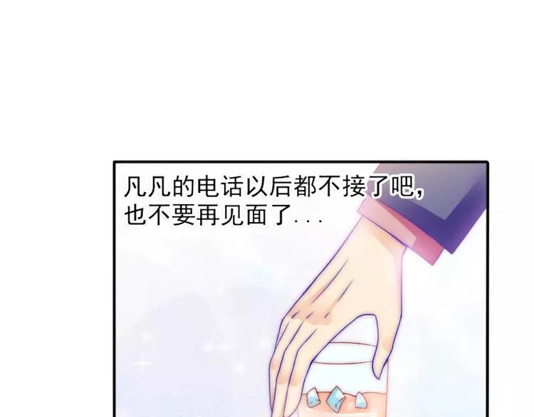 第81话 不可以在办公室！(1/2)-第81话