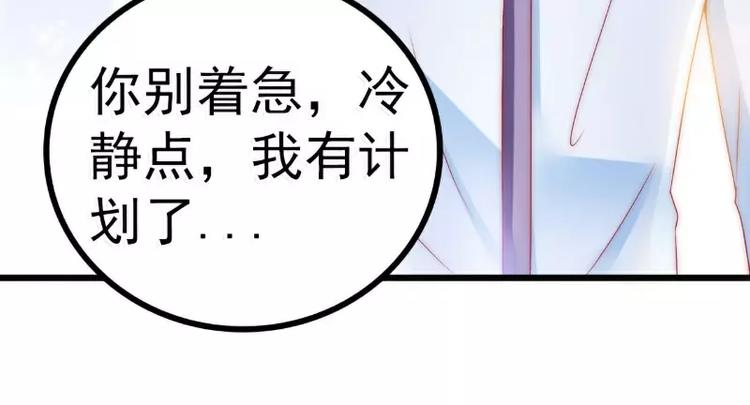 第81话 不可以在办公室！(1/2)-第81话