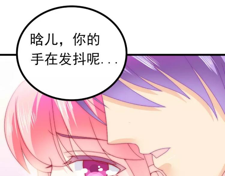 第81话 不可以在办公室！(1/2)-第81话