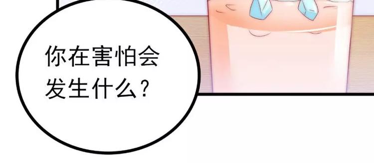 第81话 不可以在办公室！(1/2)-第81话