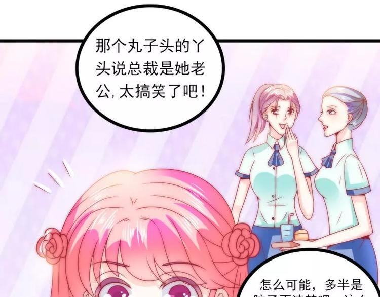 第83话 拜托不要撒狗粮了！(1/2)-第83话