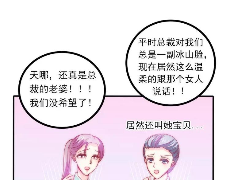 第83话 拜托不要撒狗粮了！(1/2)-第83话