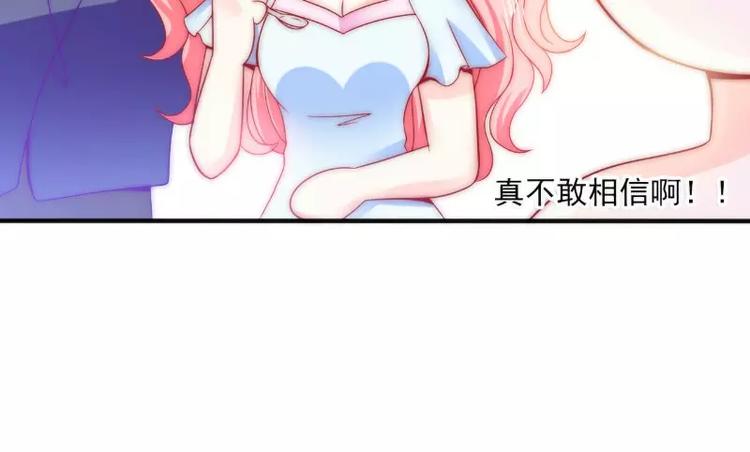 第83话 拜托不要撒狗粮了！(1/2)-第83话