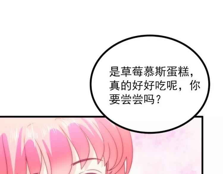 第83话 拜托不要撒狗粮了！(1/2)-第83话