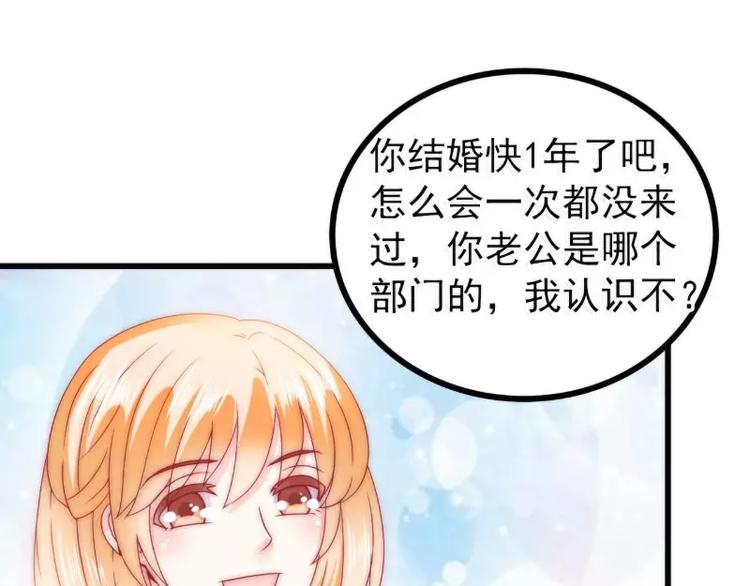 第83话 拜托不要撒狗粮了！(1/2)-第83话