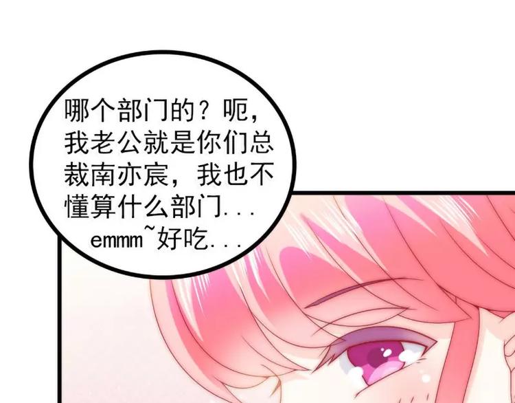 第83话 拜托不要撒狗粮了！(1/2)-第83话