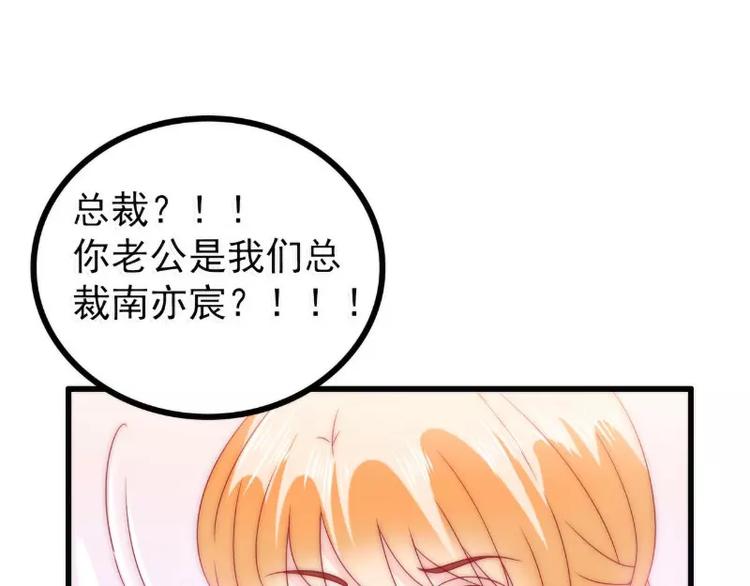 第83话 拜托不要撒狗粮了！(1/2)-第83话