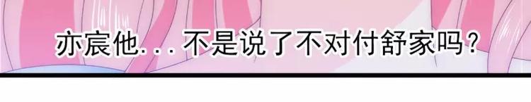 第85话 南亦宸你这个变态(1/2)-第85话