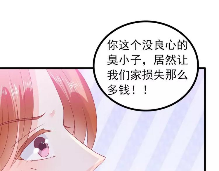 第85话 南亦宸你这个变态(1/2)-第85话