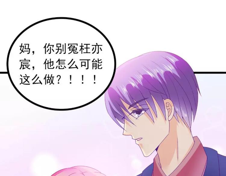 第85话 南亦宸你这个变态(1/2)-第85话