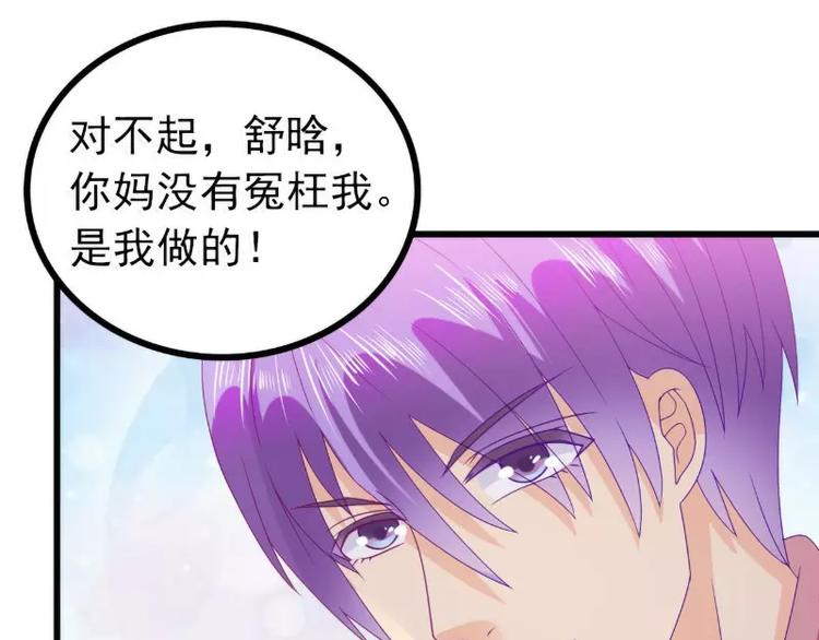 第85话 南亦宸你这个变态(1/2)-第85话