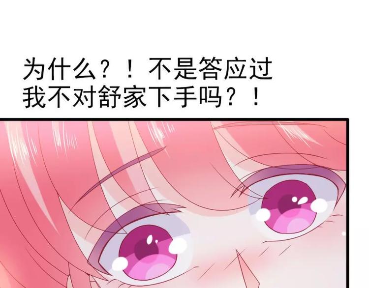 第85话 南亦宸你这个变态(1/2)-第85话