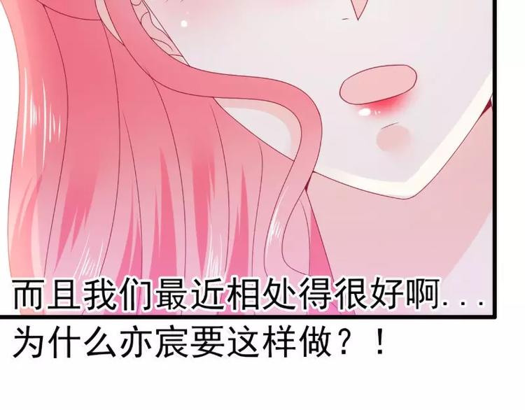 第85话 南亦宸你这个变态(1/2)-第85话