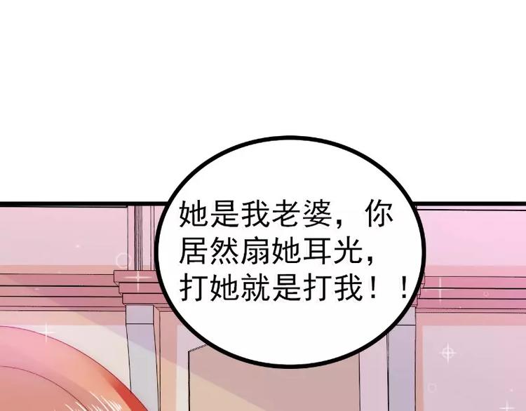 第85话 南亦宸你这个变态(1/2)-第85话