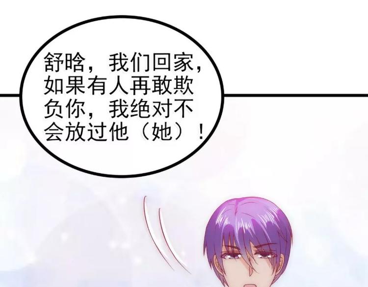 第85话 南亦宸你这个变态(1/2)-第85话