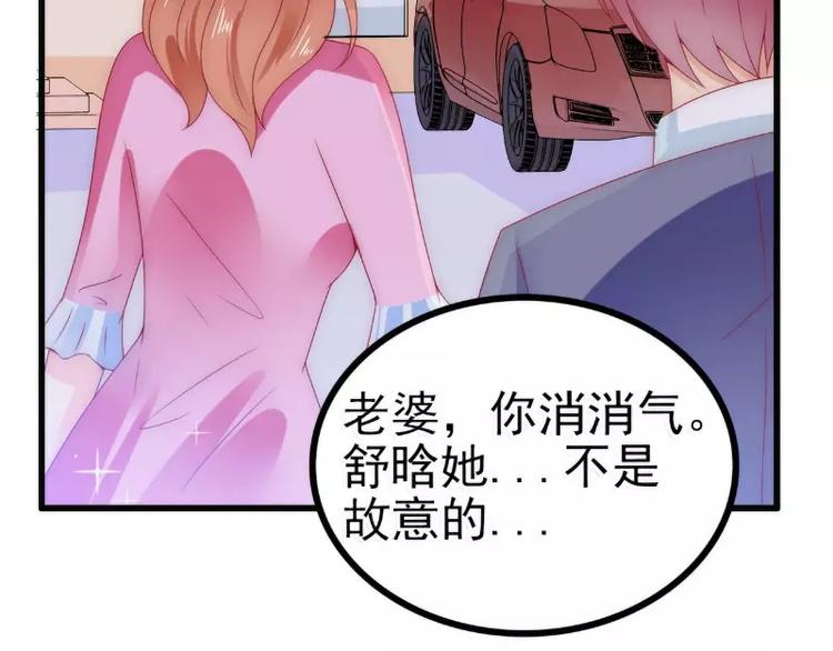 第85话 南亦宸你这个变态(1/2)-第85话