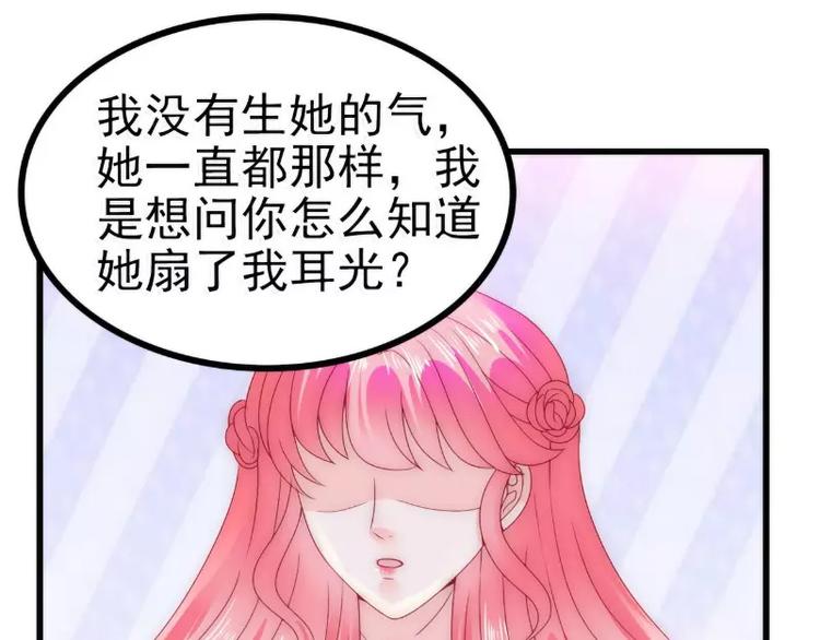 第85话 南亦宸你这个变态(1/2)-第85话