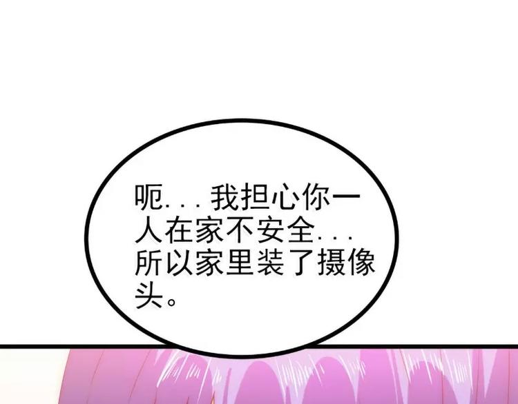 冰山总裁强宠妻 - 第85话 南亦宸你这个变态(2/2) - 1