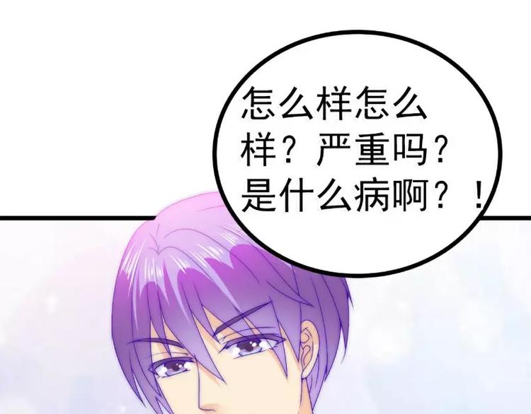 第87话 舒晗怀孕了？！(1/2)-第87话