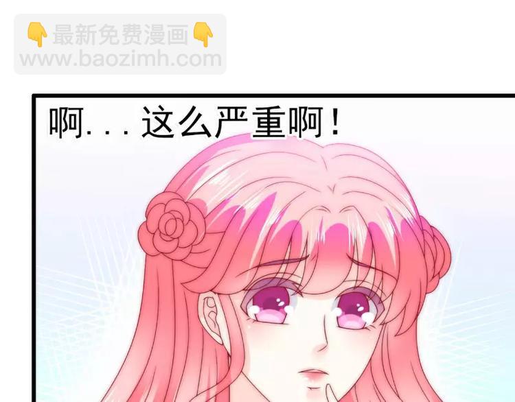 第87话 舒晗怀孕了？！(1/2)-第87话