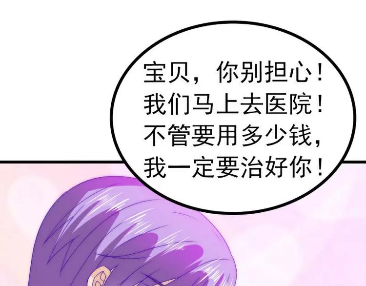 第87话 舒晗怀孕了？！(1/2)-第87话