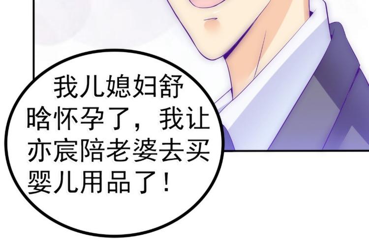 第89话 原来是堂兄在使坏(1/2)-第89话