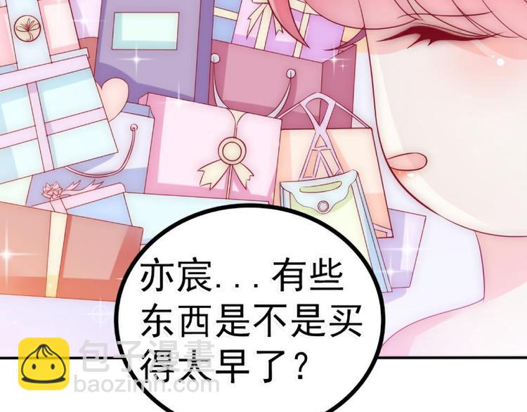 第89话 原来是堂兄在使坏(1/2)-第89话