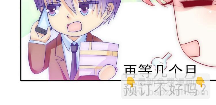 第89话 原来是堂兄在使坏(1/2)-第89话