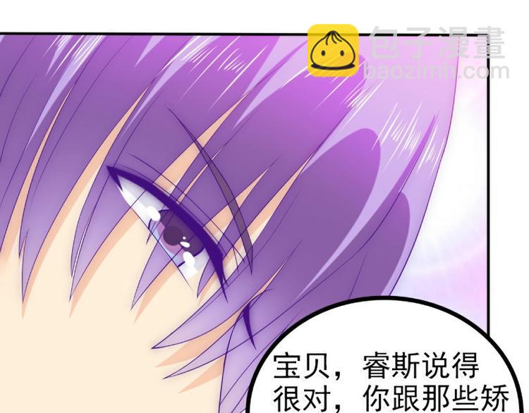 第89话 原来是堂兄在使坏(1/2)-第89话