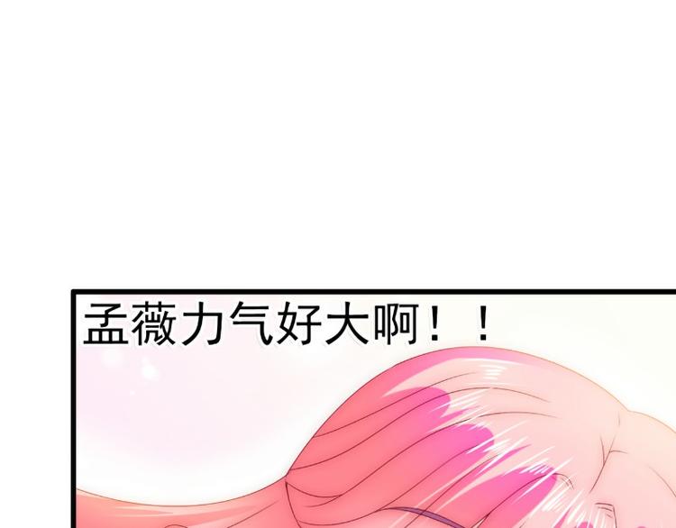 第91话 孟薇救舒晗！(1/2)-第91话