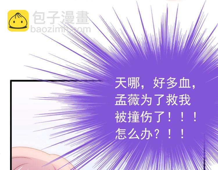 第91话 孟薇救舒晗！(1/2)-第91话