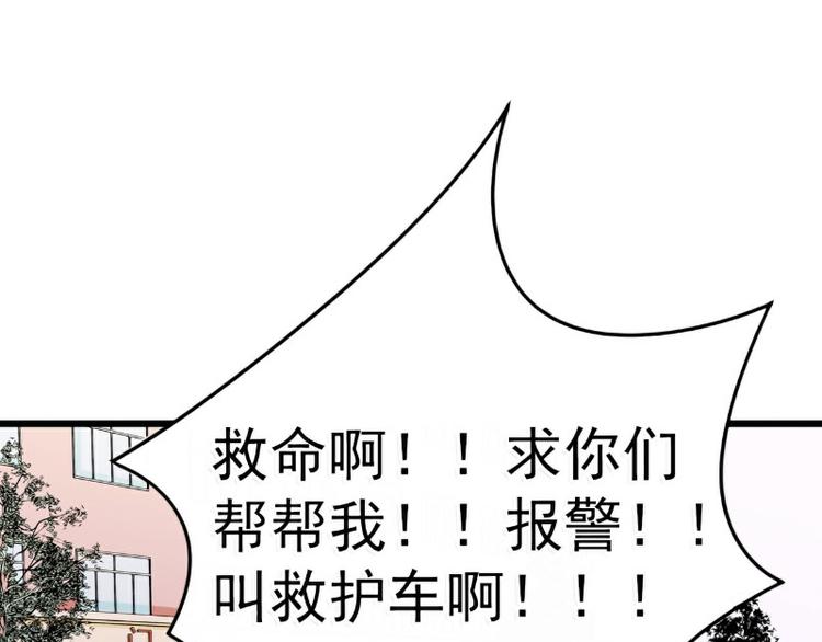 第91话 孟薇救舒晗！(1/2)-第91话