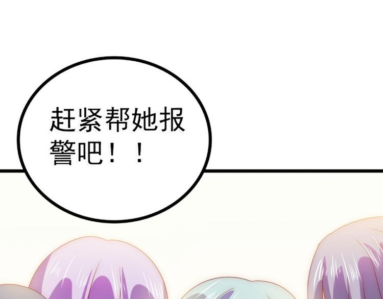 第91话 孟薇救舒晗！(1/2)-第91话