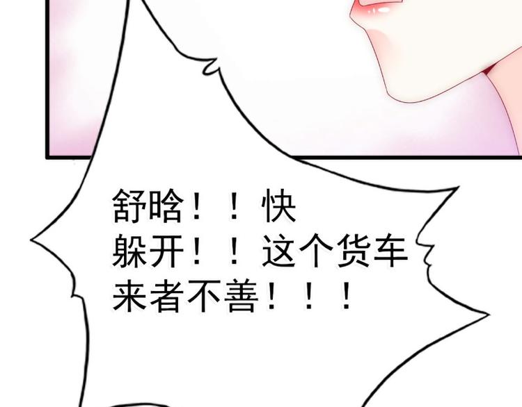 第91话 孟薇救舒晗！(1/2)-第91话