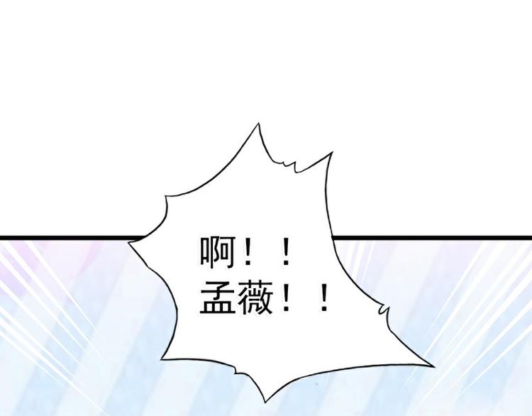 第91话 孟薇救舒晗！(1/2)-第91话