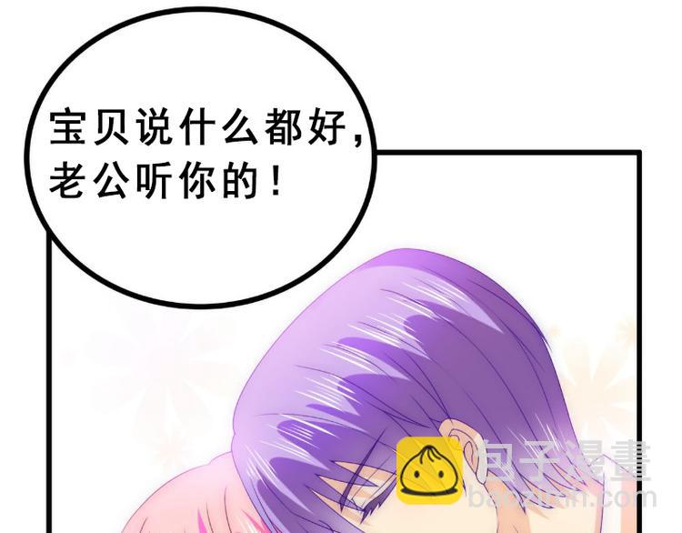 第93话 宝贝，帮我一个忙好吗(1/2)-第93话