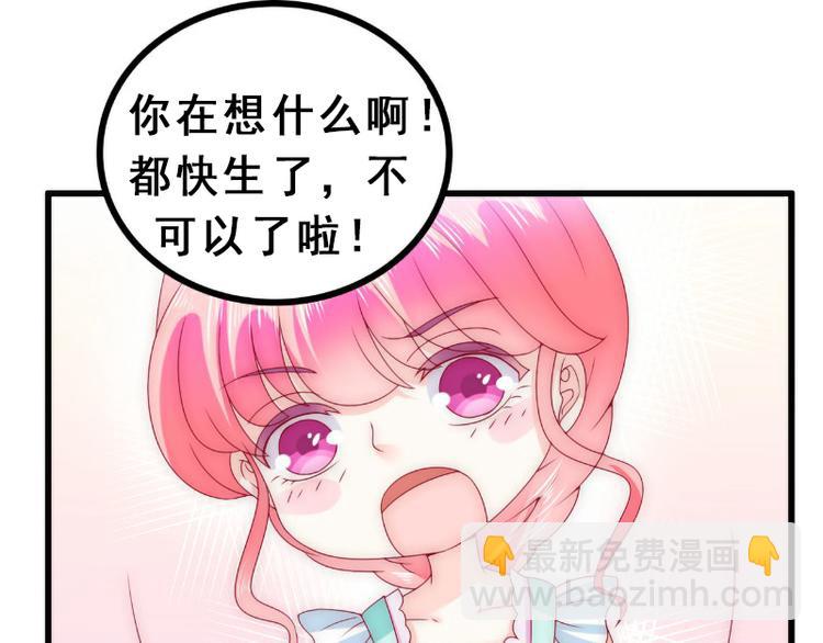 第93话 宝贝，帮我一个忙好吗(1/2)-第93话