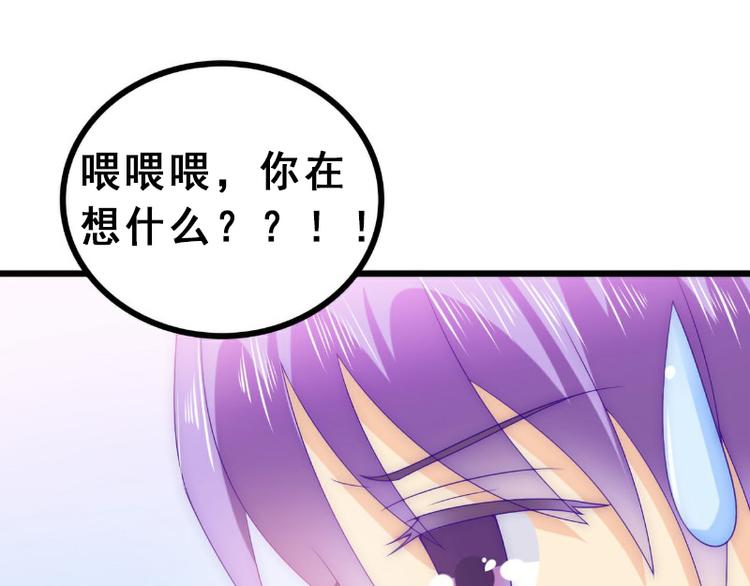 第93话 宝贝，帮我一个忙好吗(1/2)-第93话