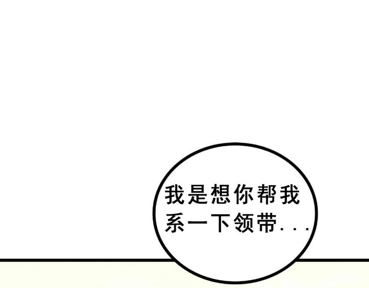 第93话 宝贝，帮我一个忙好吗(1/2)-第93话