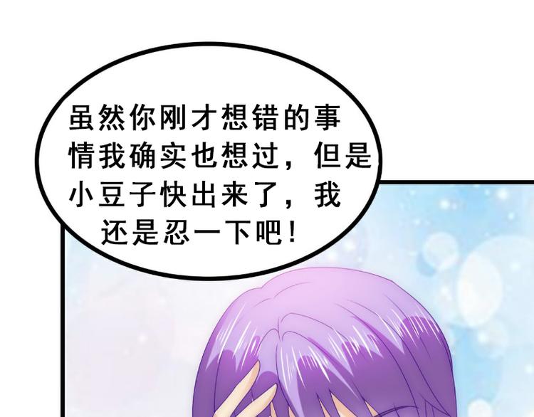 第93话 宝贝，帮我一个忙好吗(1/2)-第93话