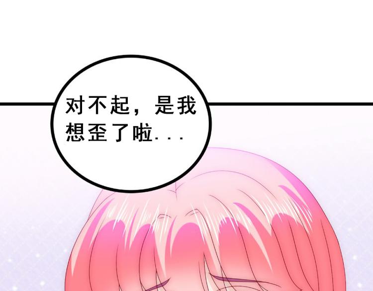 第93话 宝贝，帮我一个忙好吗(1/2)-第93话