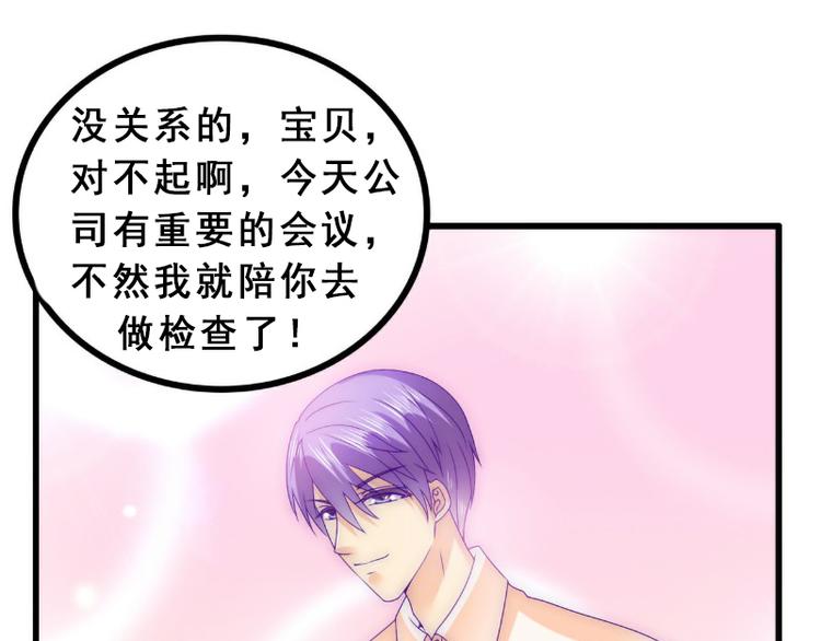 第93话 宝贝，帮我一个忙好吗(1/2)-第93话