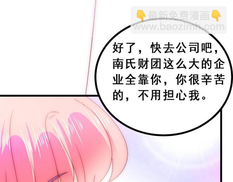 第93话 宝贝，帮我一个忙好吗(1/2)-第93话