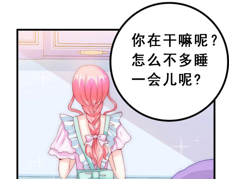 第93话 宝贝，帮我一个忙好吗(1/2)-第93话