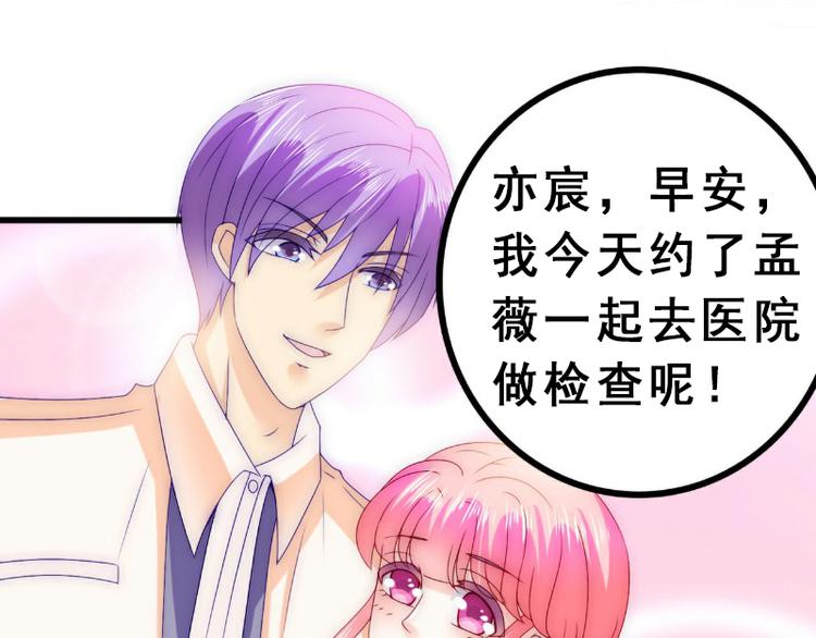 第93话 宝贝，帮我一个忙好吗(1/2)-第93话