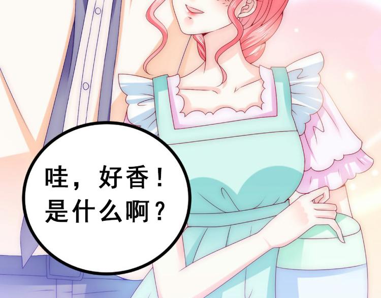 第93话 宝贝，帮我一个忙好吗(1/2)-第93话