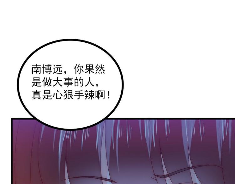 第97话 亦宸，永别了(1/2)-第97话