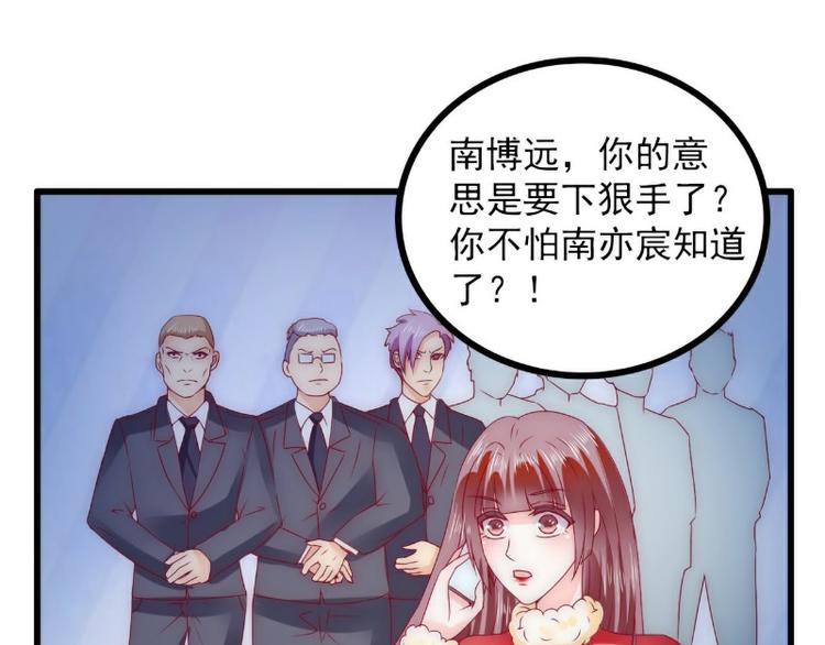 第97话 亦宸，永别了(1/2)-第97话