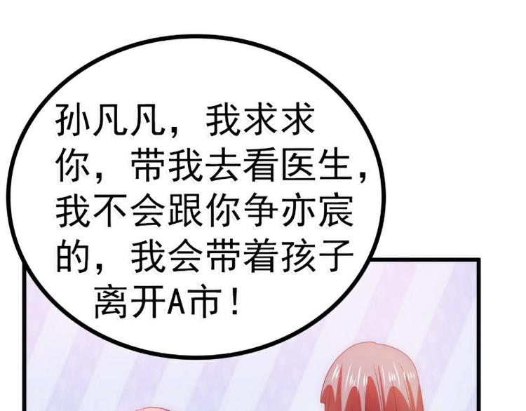 第97话 亦宸，永别了(1/2)-第97话