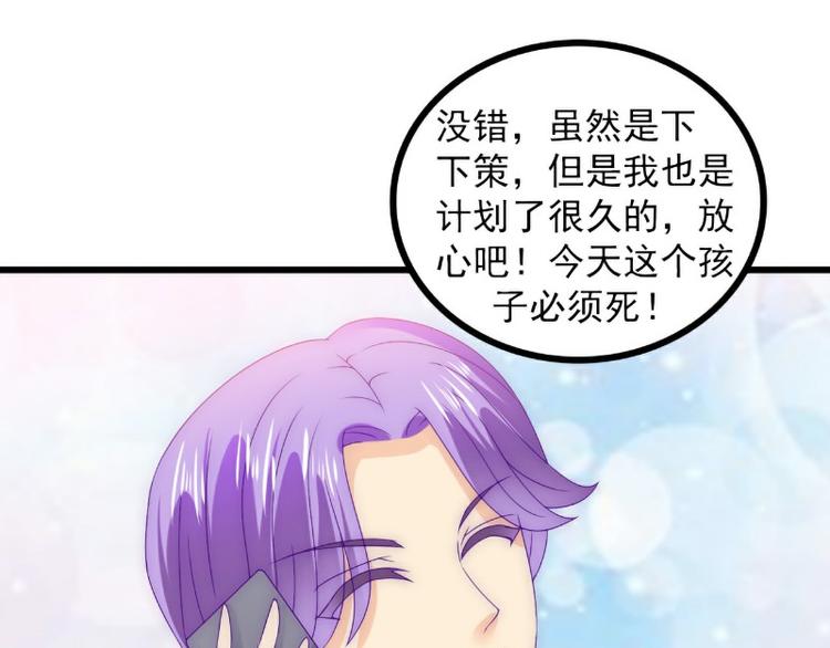 第97话 亦宸，永别了(1/2)-第97话